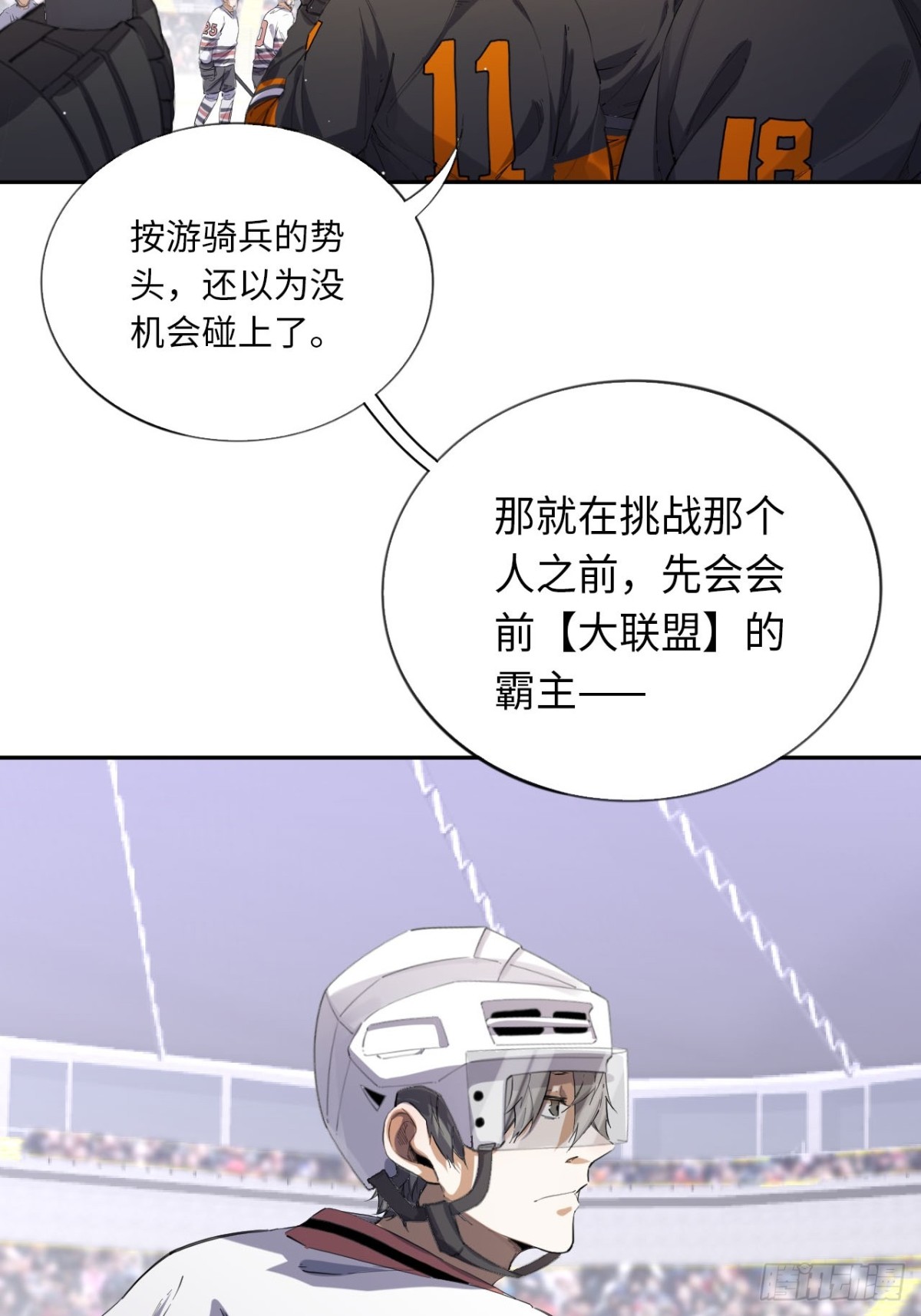 最终话 所谓王牌-第92话