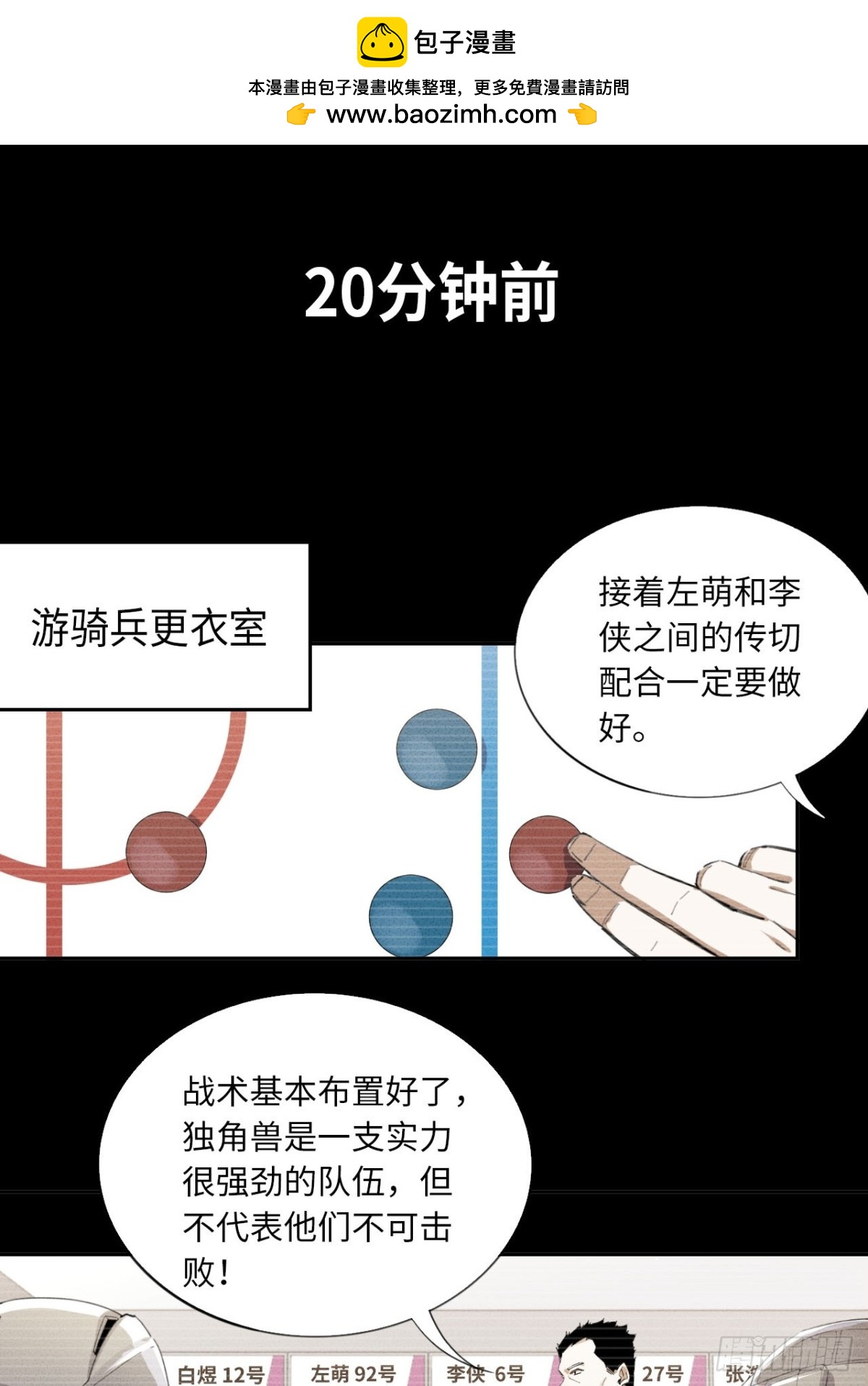 最终话 所谓王牌-第92话