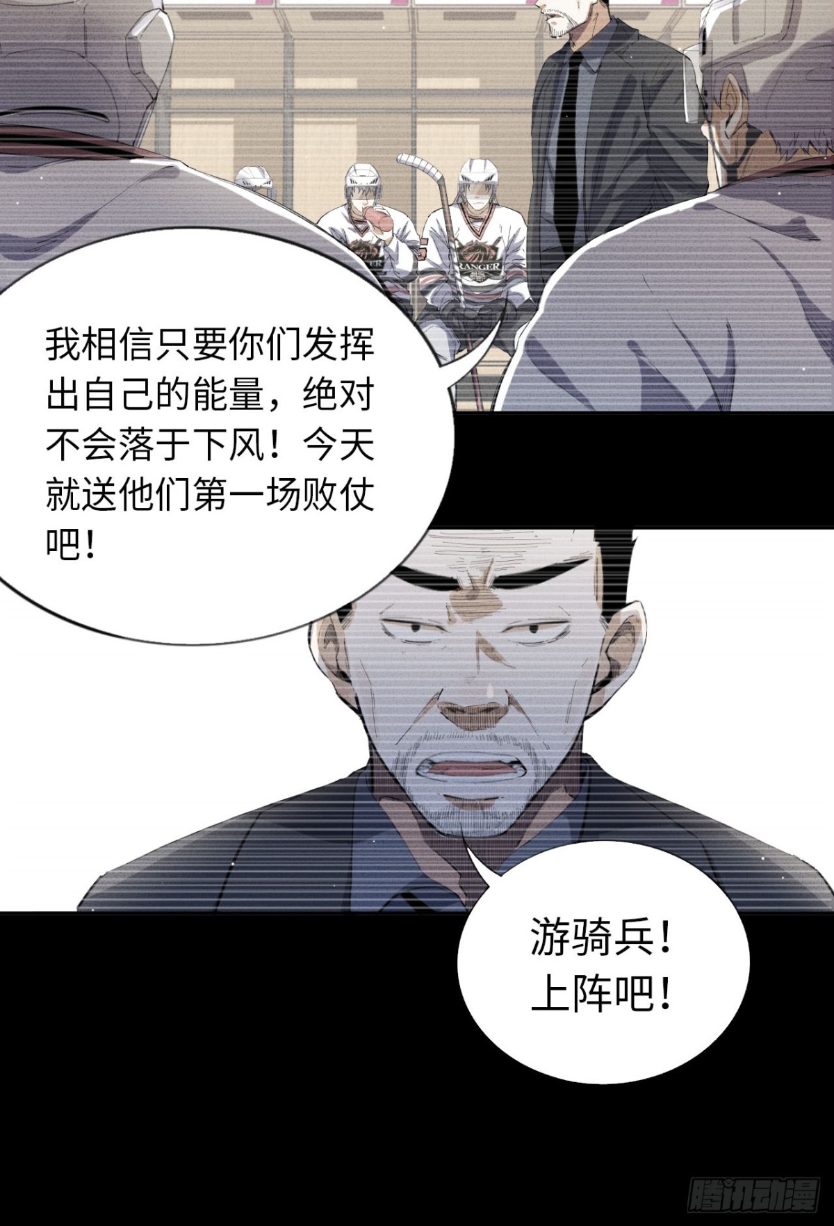 最终话 所谓王牌-第92话