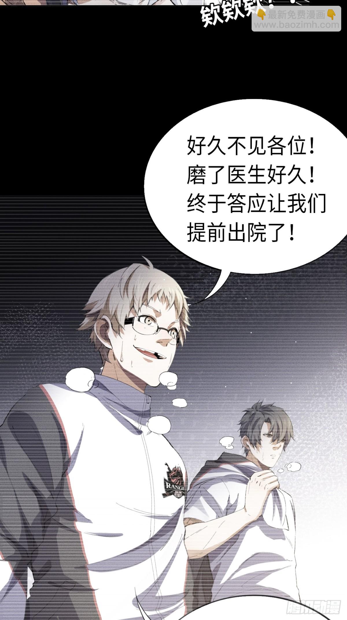 最终话 所谓王牌-第92话