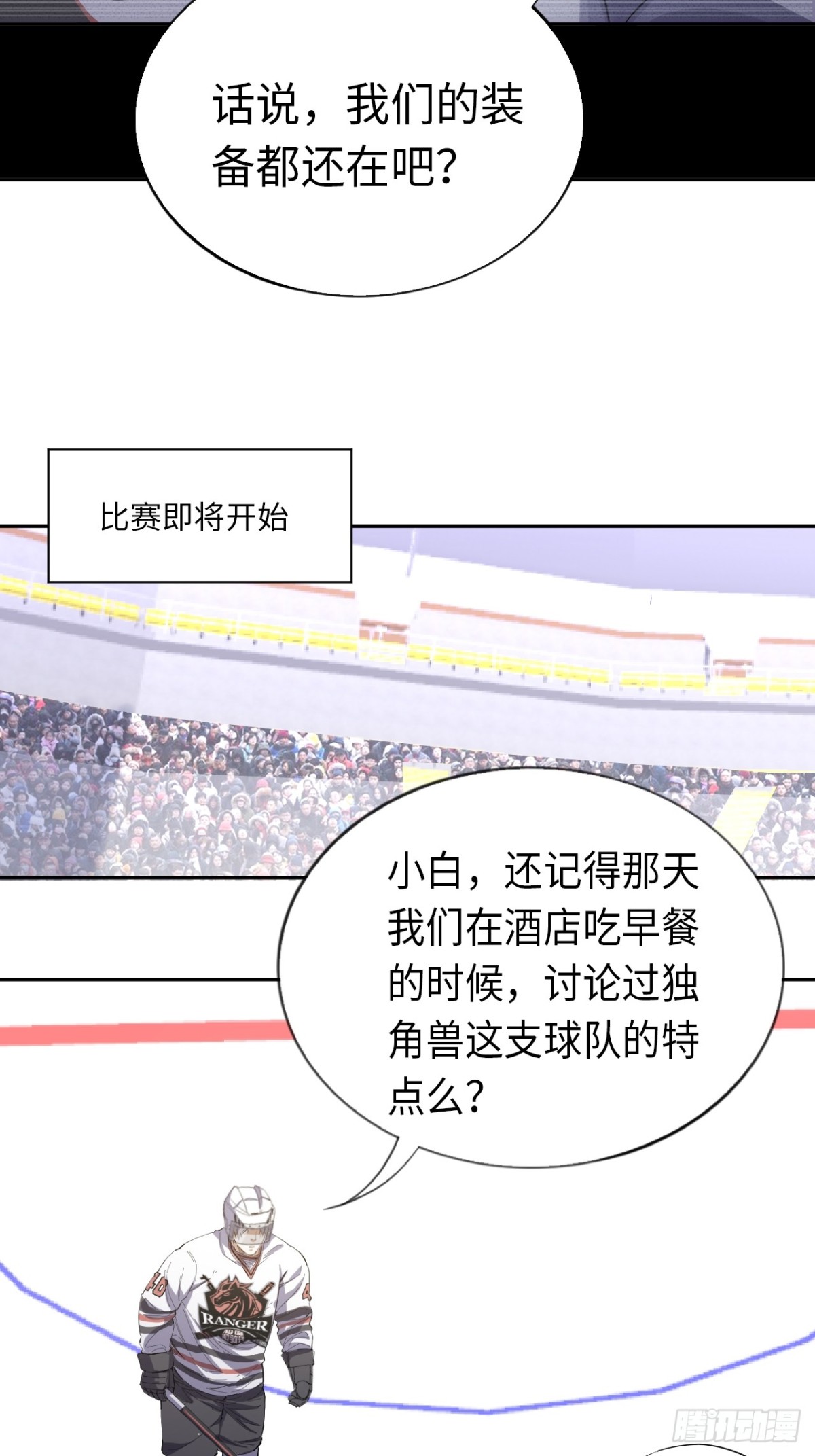 最终话 所谓王牌-第92话