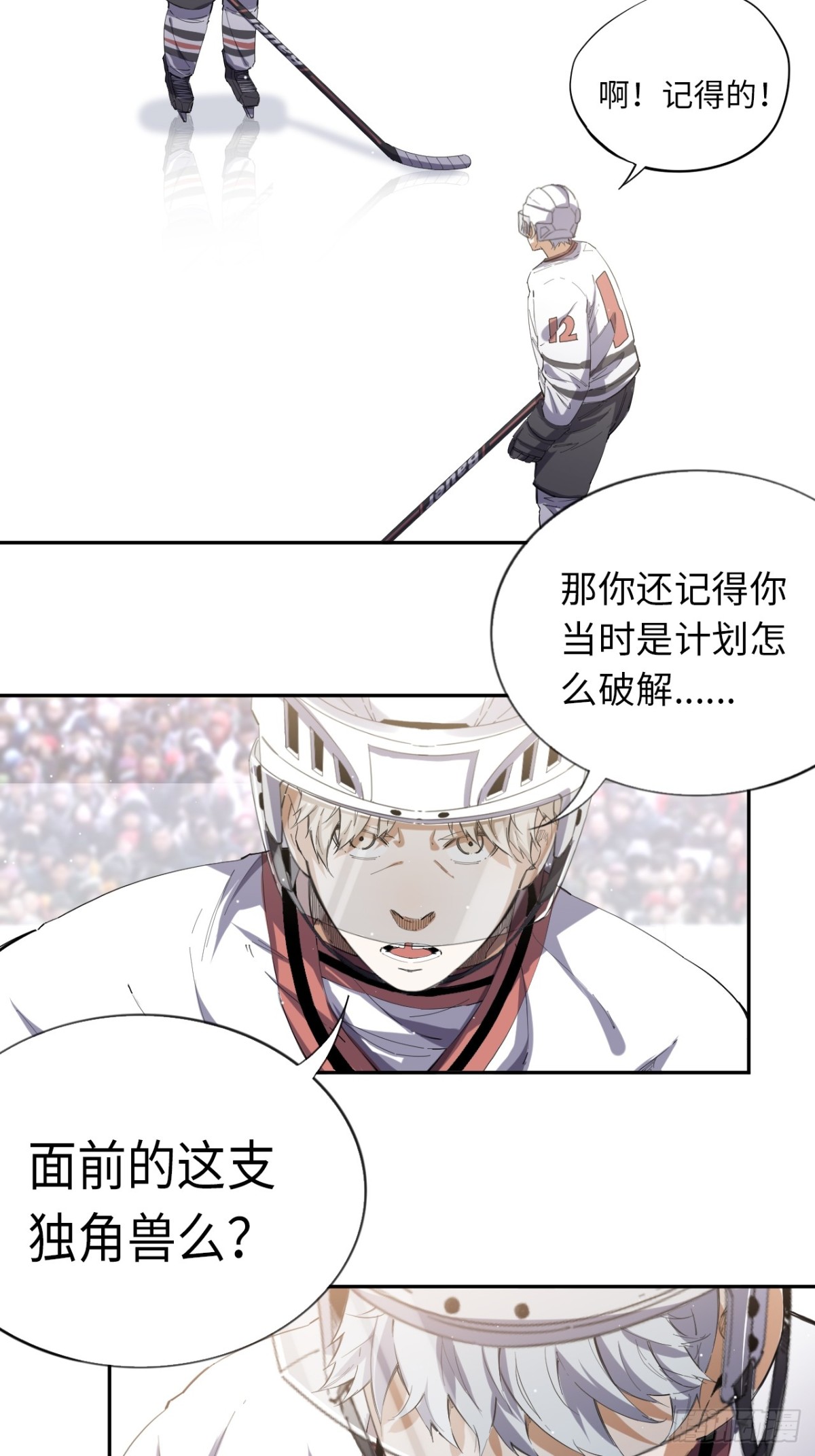 最终话 所谓王牌-第92话