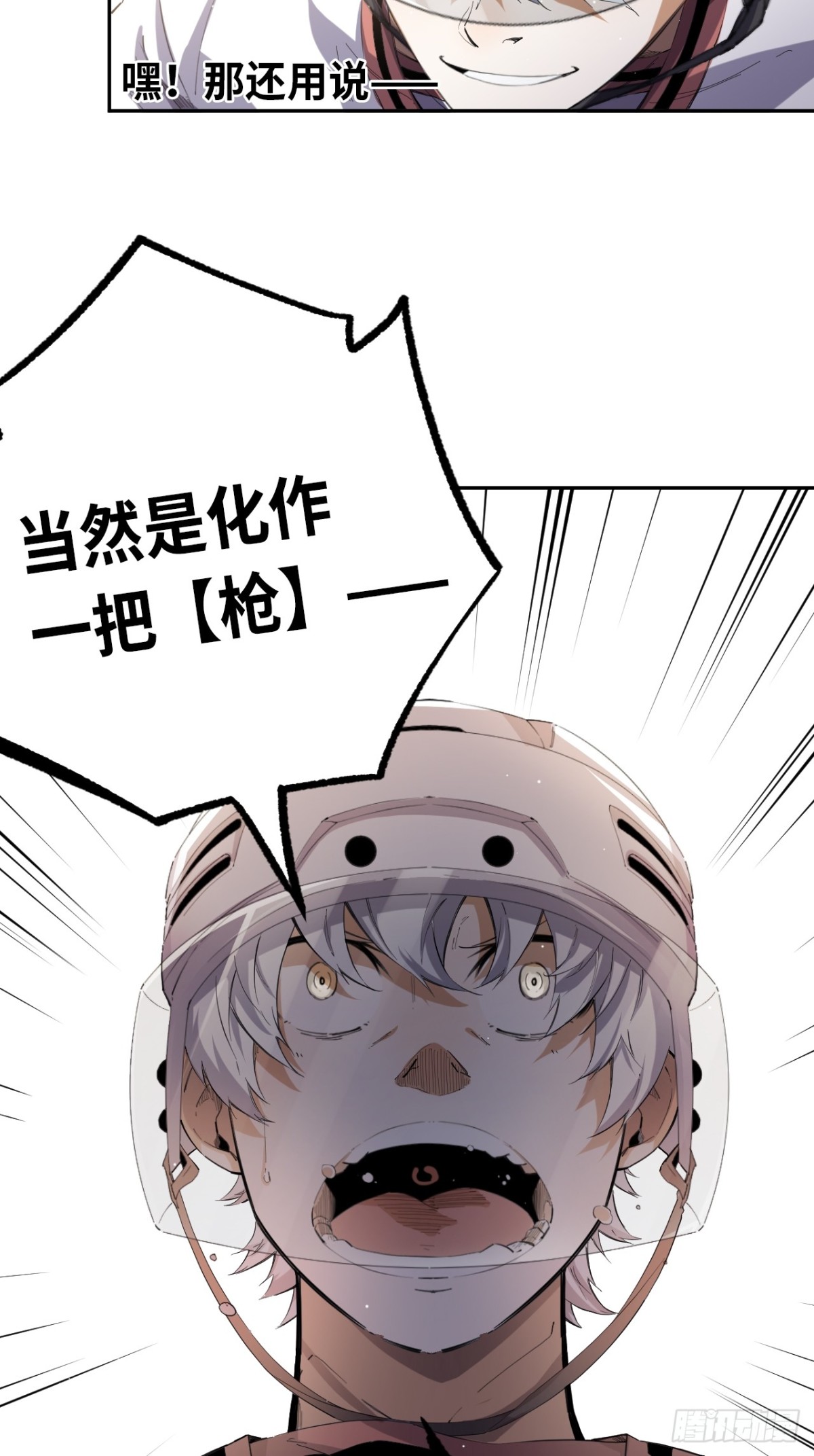 最终话 所谓王牌-第92话