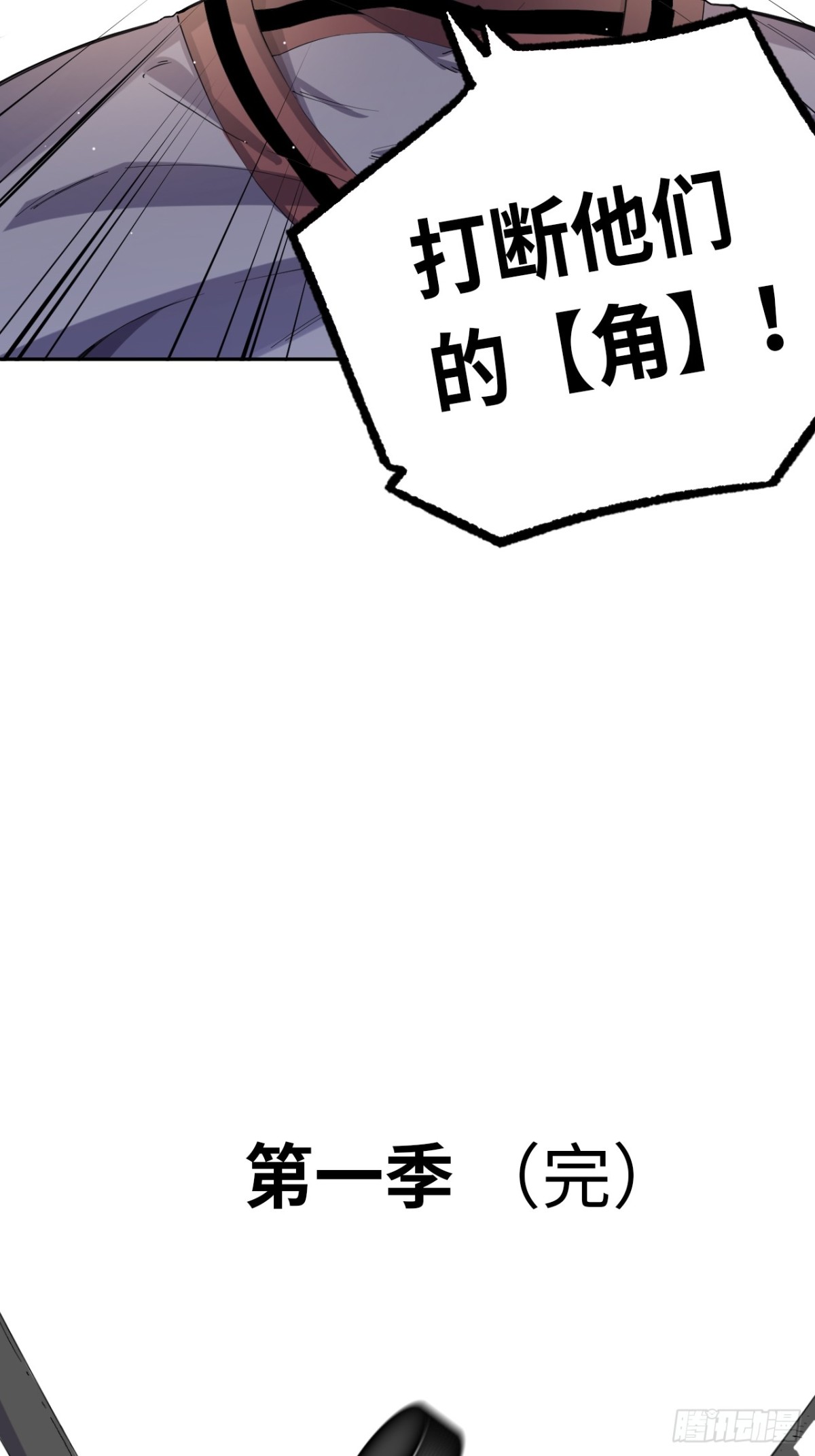 最终话 所谓王牌-第92话