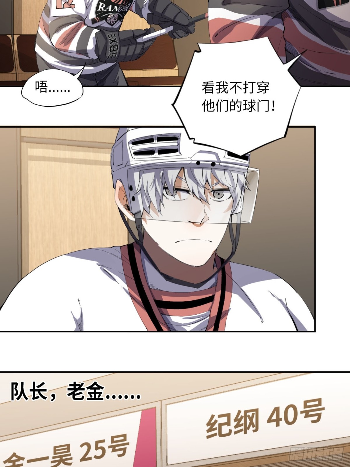 最终话 所谓王牌-第92话