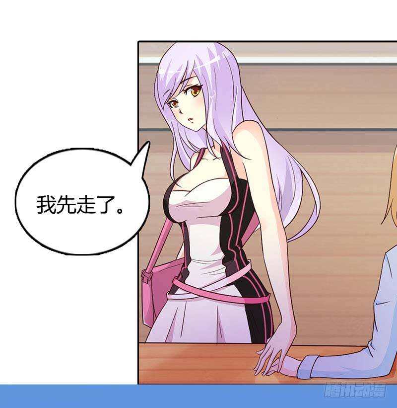 该不会是你男朋友吧-第2话