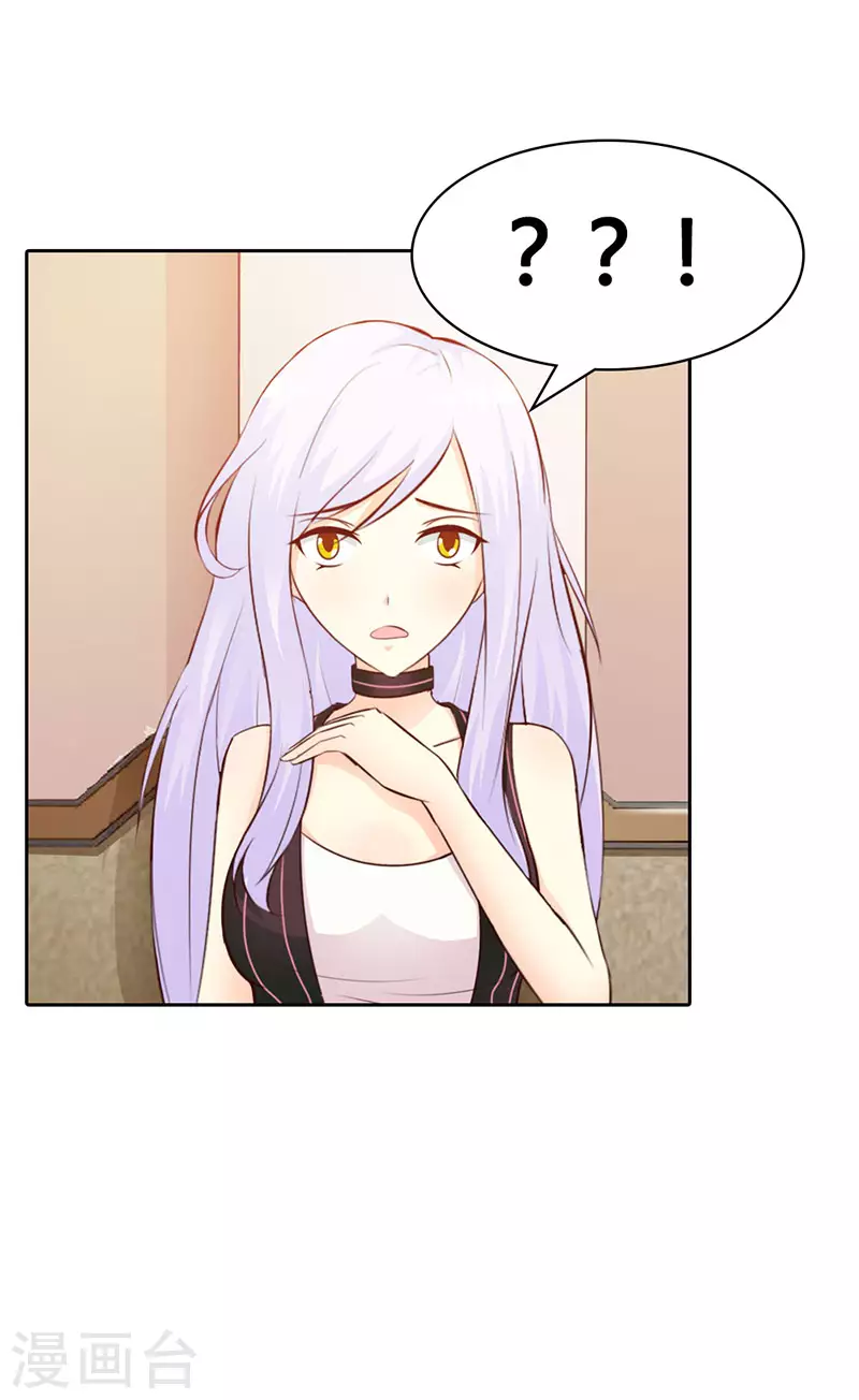 第12话 你这小妖精-第12话