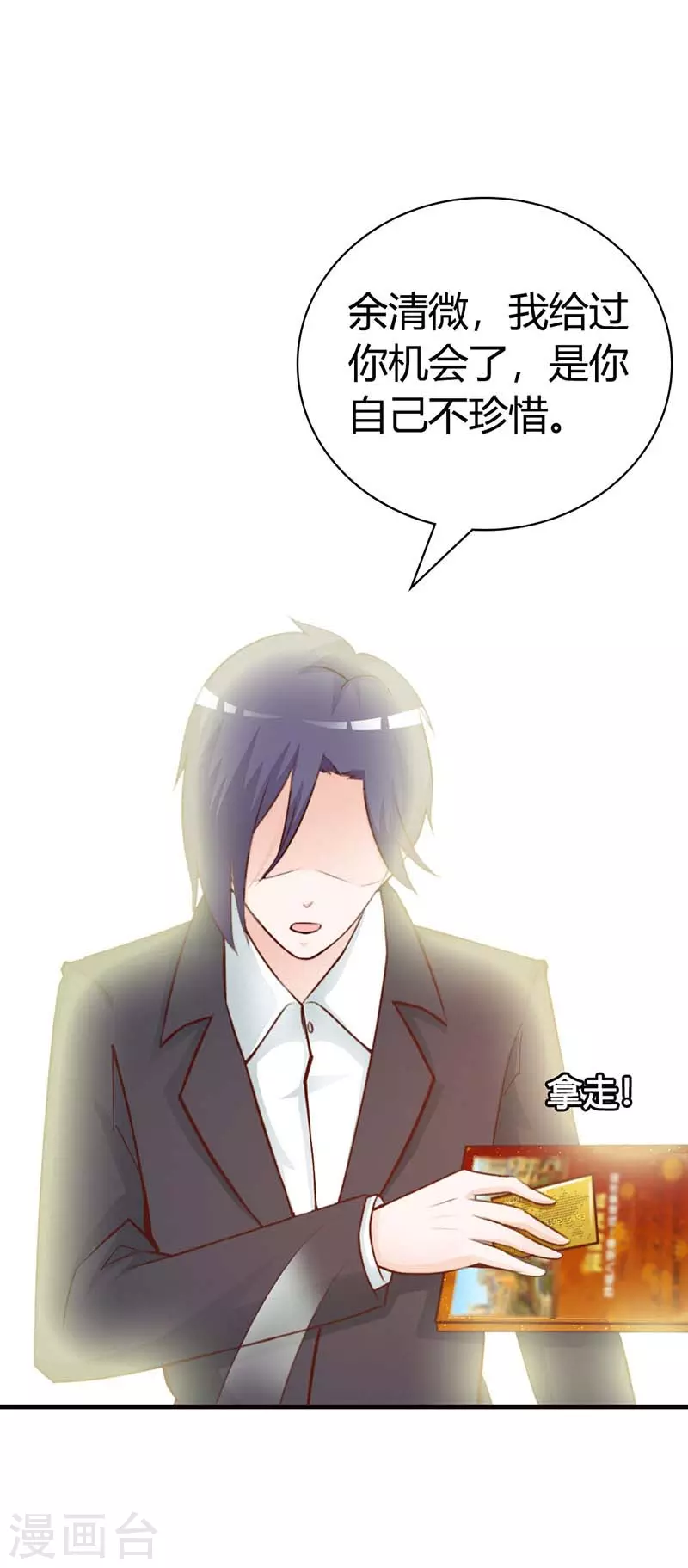 第12话 你这小妖精-第12话