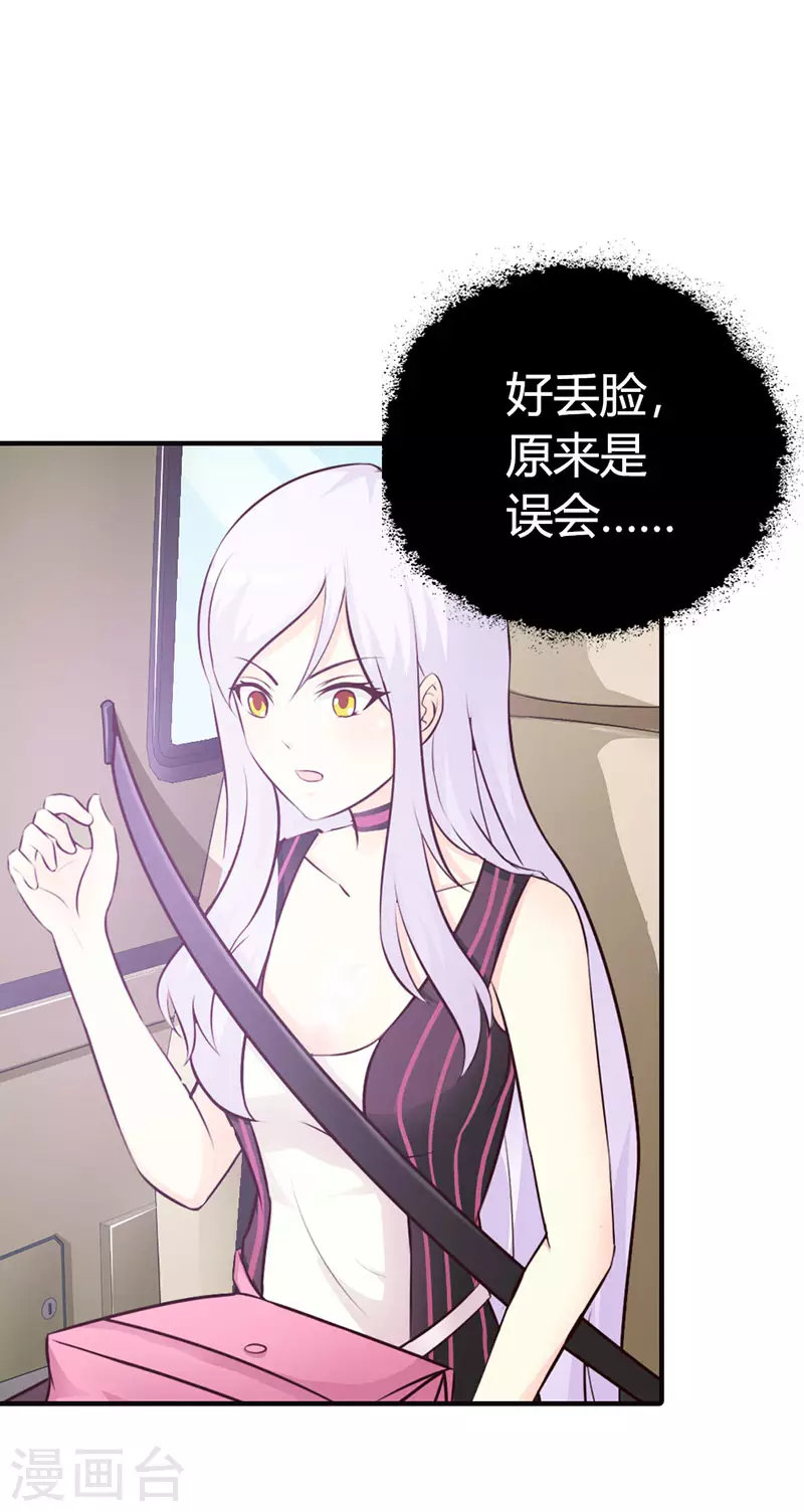 第12话 你这小妖精-第12话