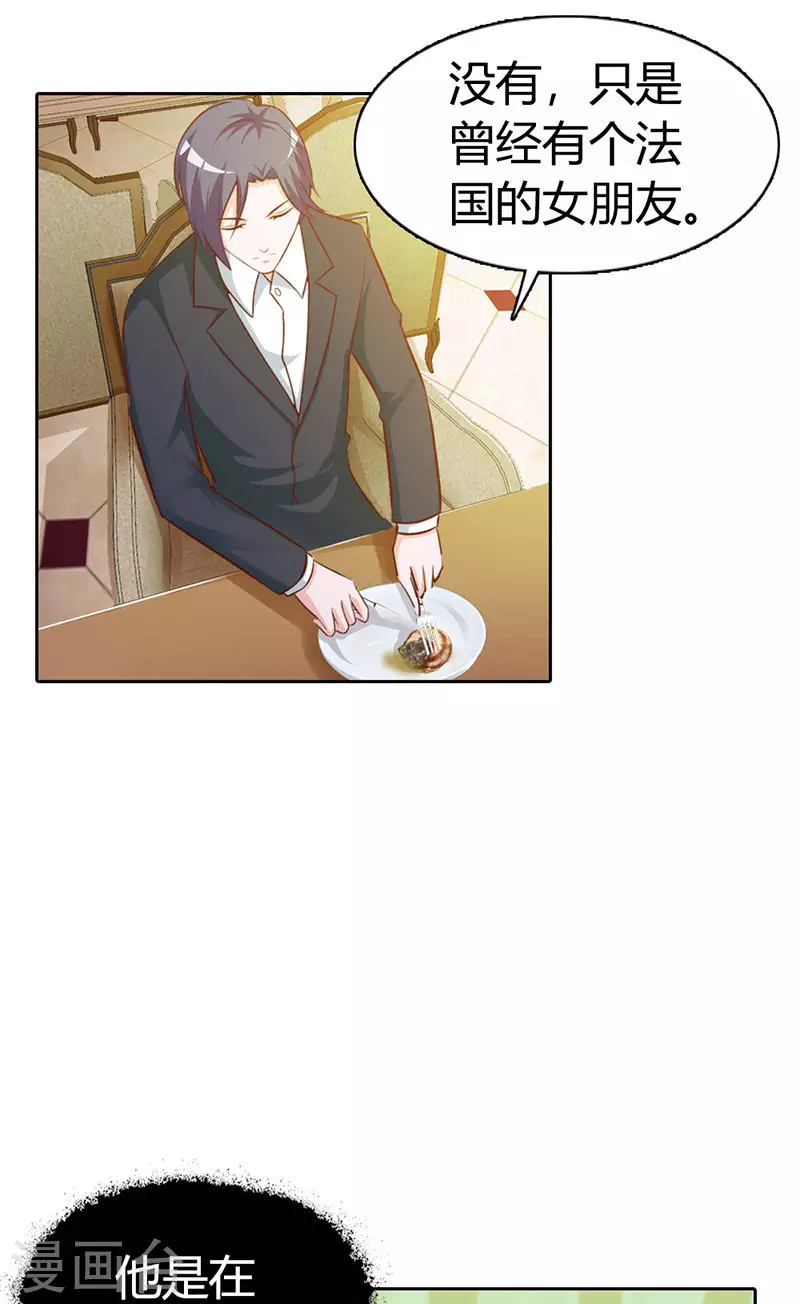 第12话 你这小妖精-第12话