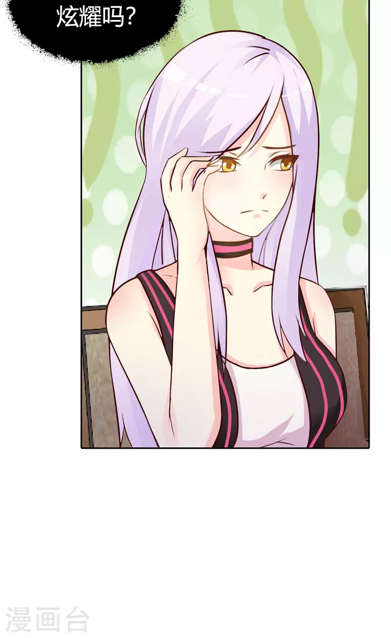 第12话 你这小妖精-第12话