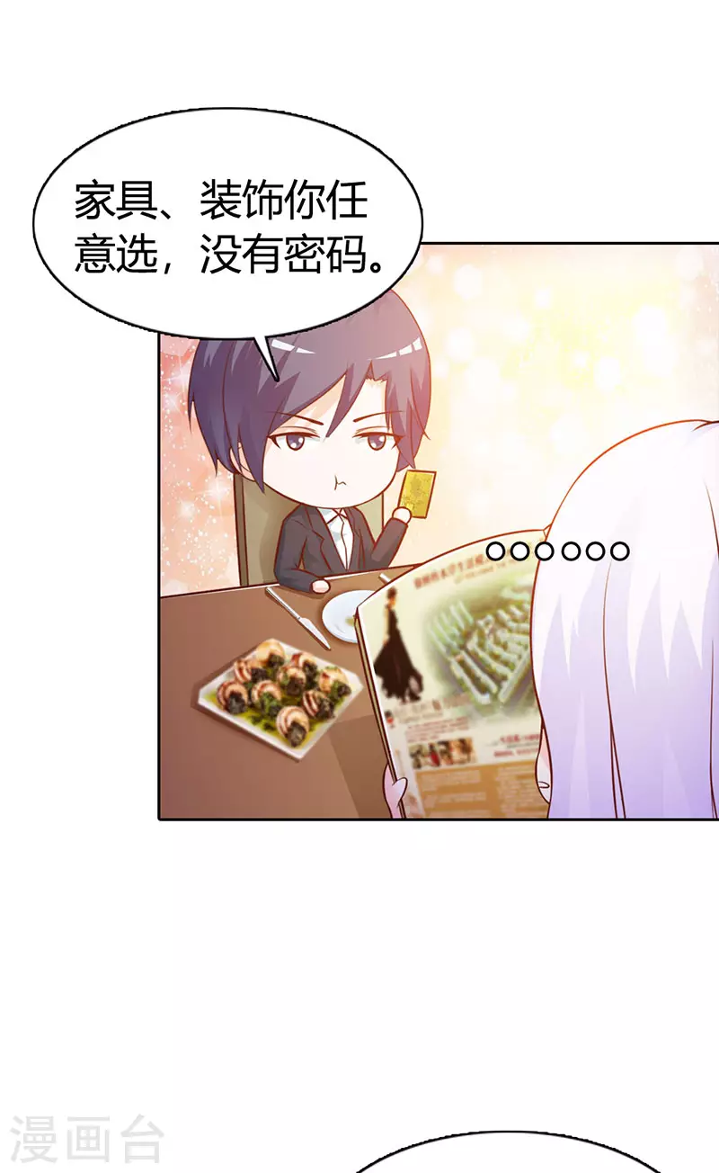 第12话 你这小妖精-第12话