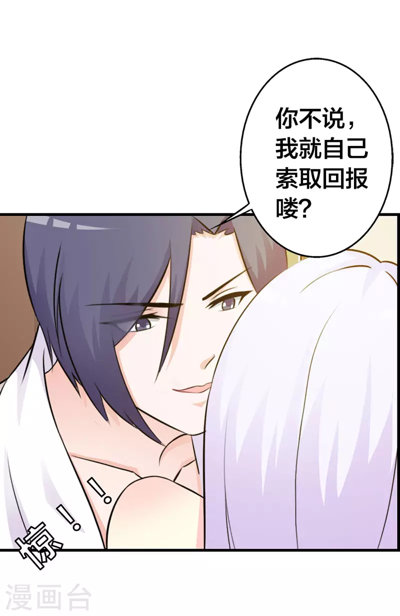 第16话 好丢脸啊-第16话