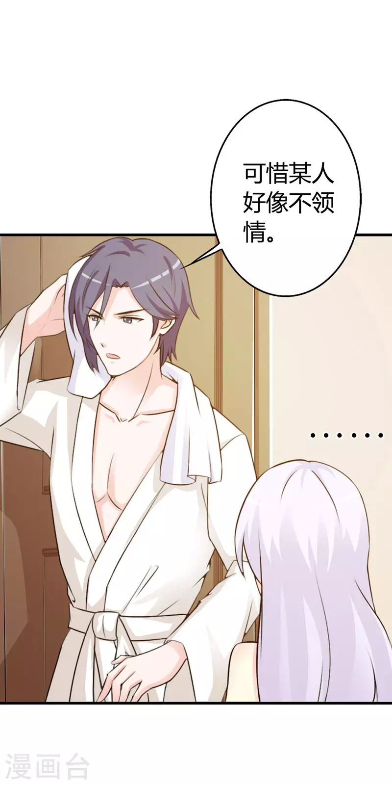 第16话 好丢脸啊-第16话