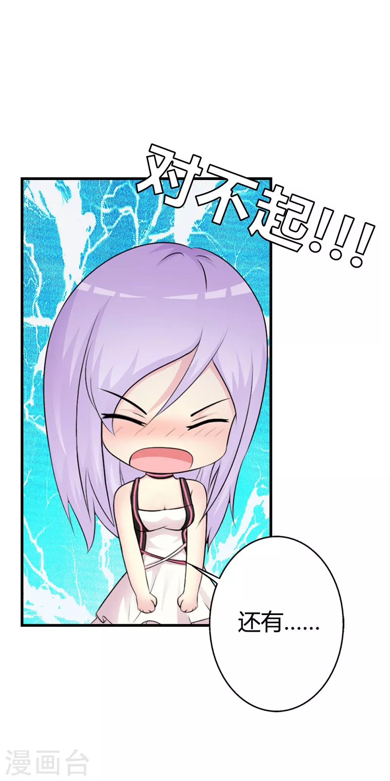 第16话 好丢脸啊-第16话