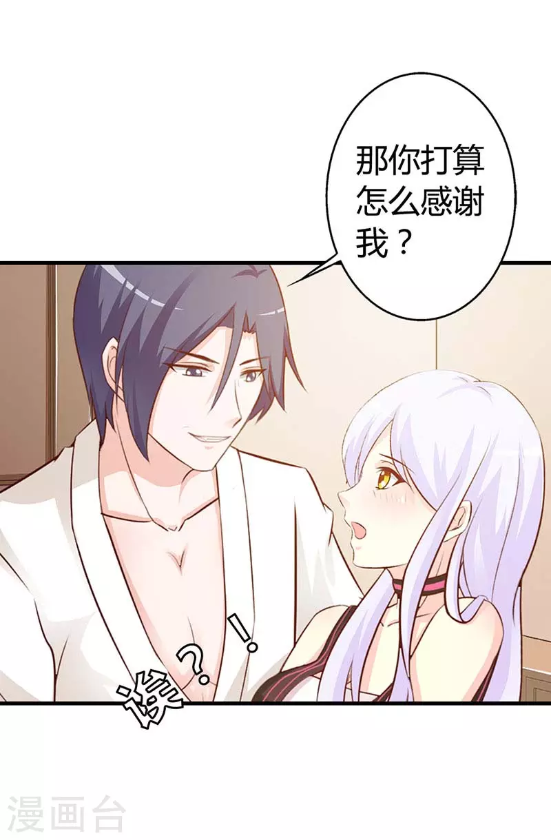 第16话 好丢脸啊-第16话