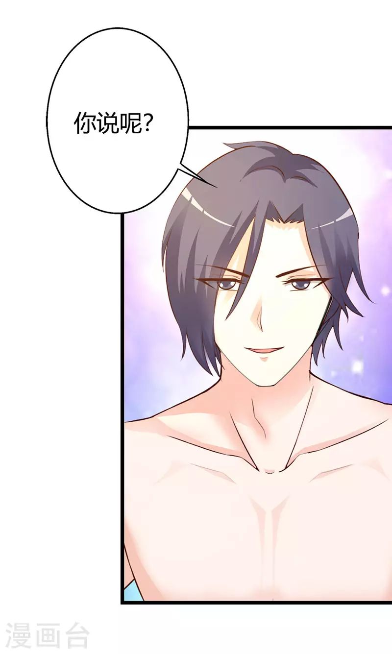 第18话 在想什么-第18话