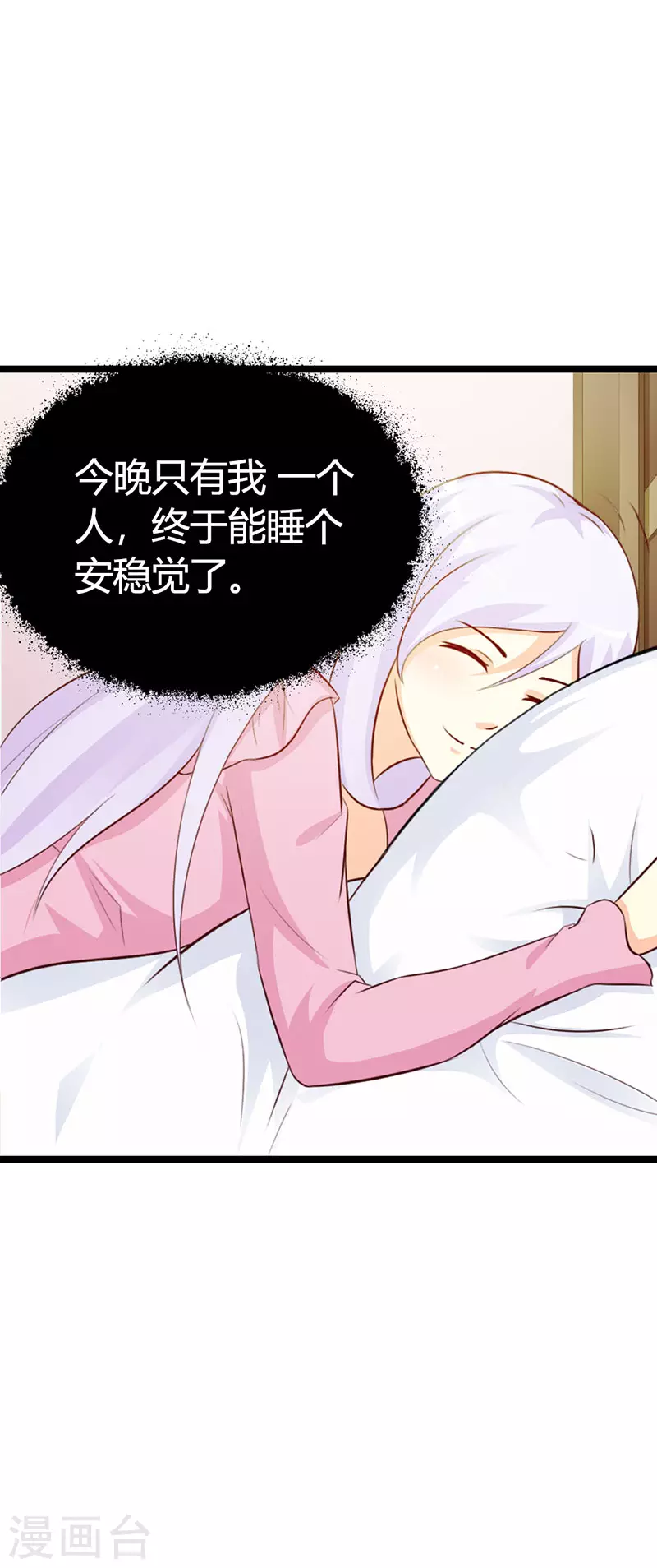 第18话 在想什么-第18话