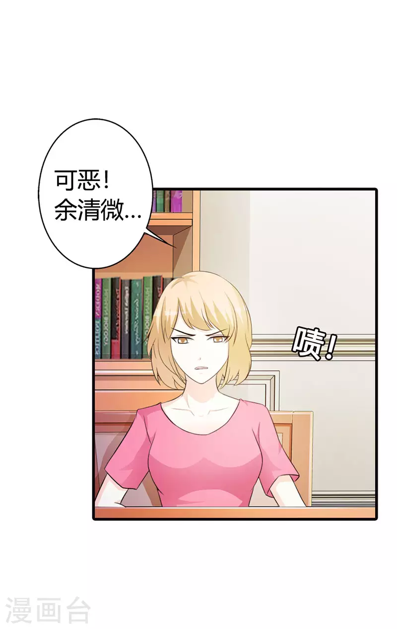 第24话 甩脸子？-第24话