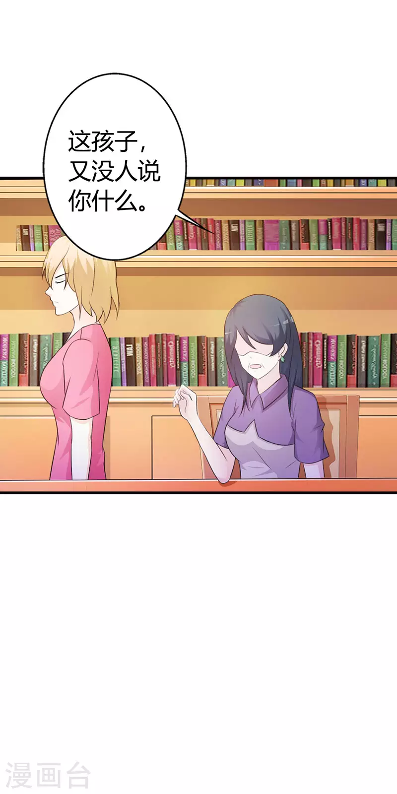 第24话 甩脸子？-第24话