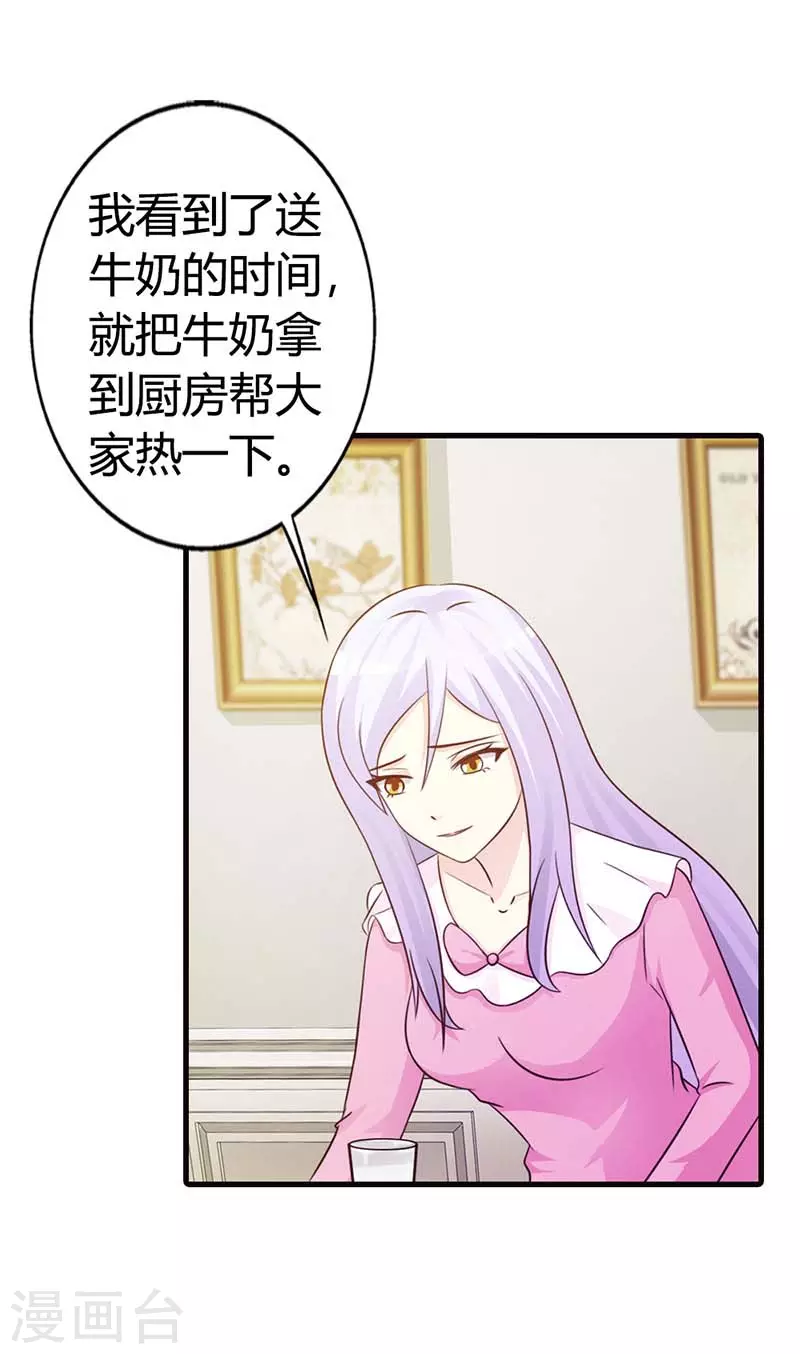 第24话 甩脸子？-第24话