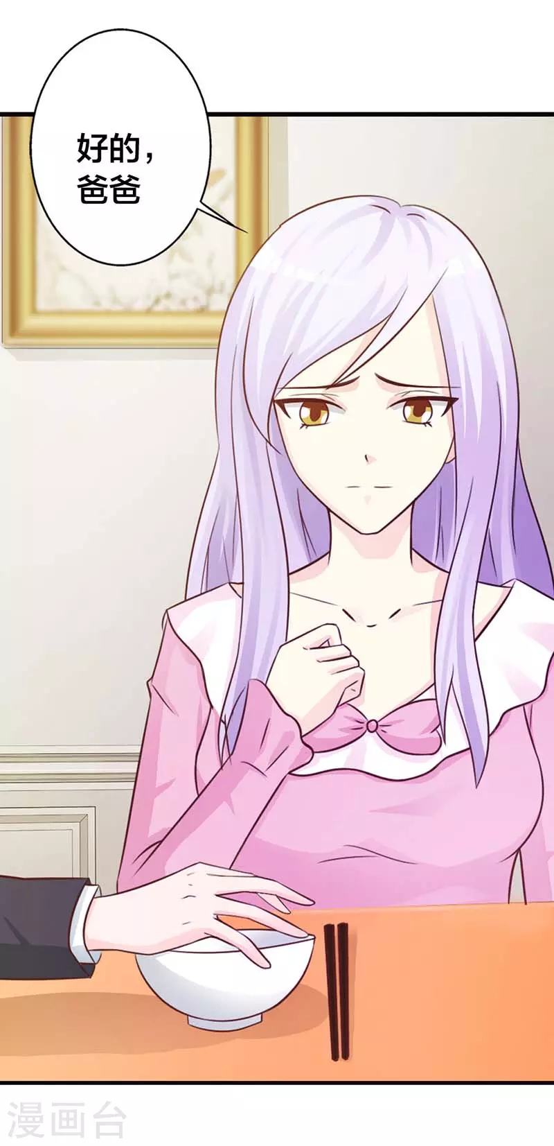 第24话 甩脸子？-第24话