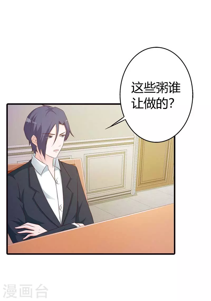 第24话 甩脸子？-第24话