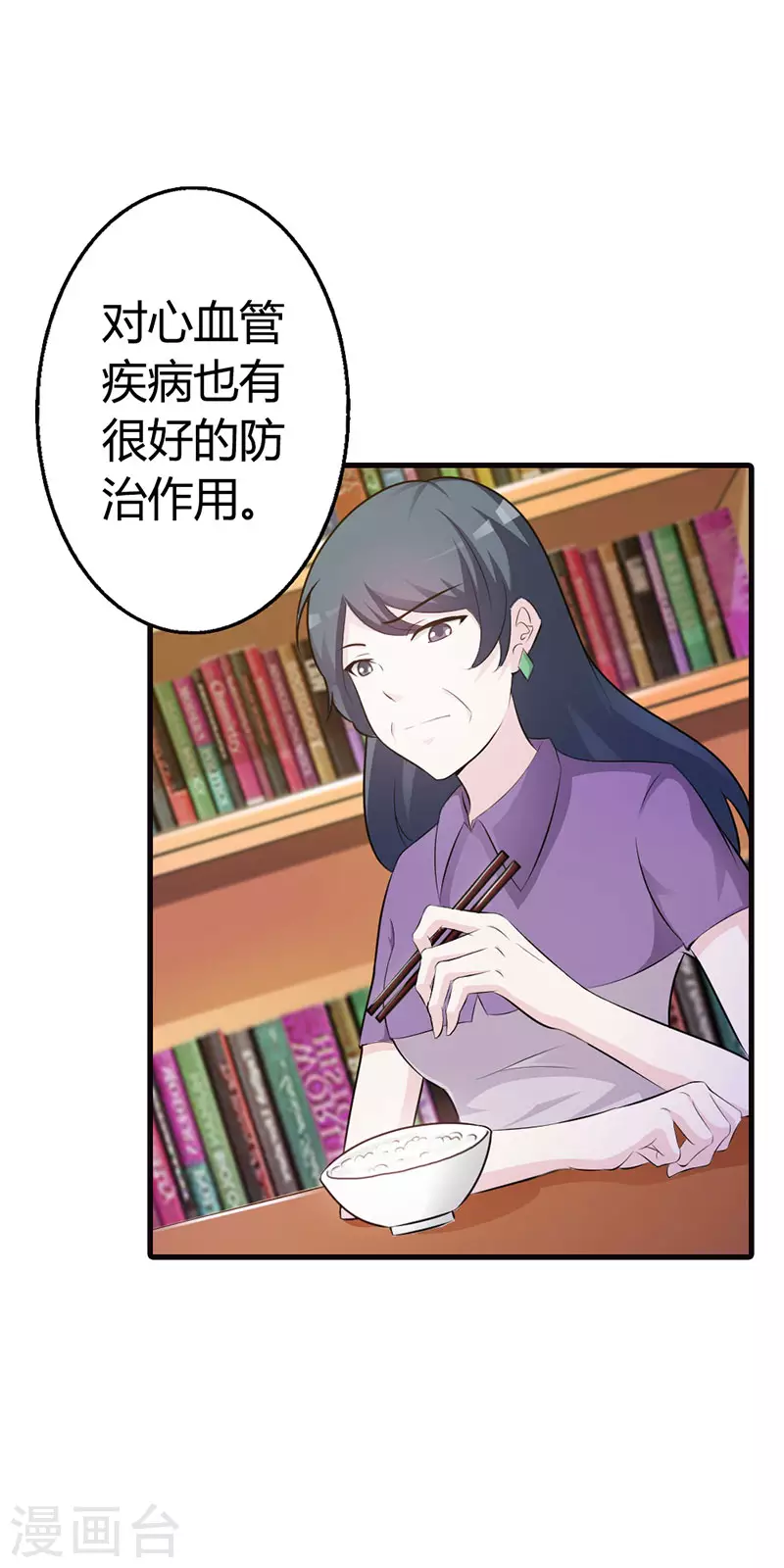 第24话 甩脸子？-第24话