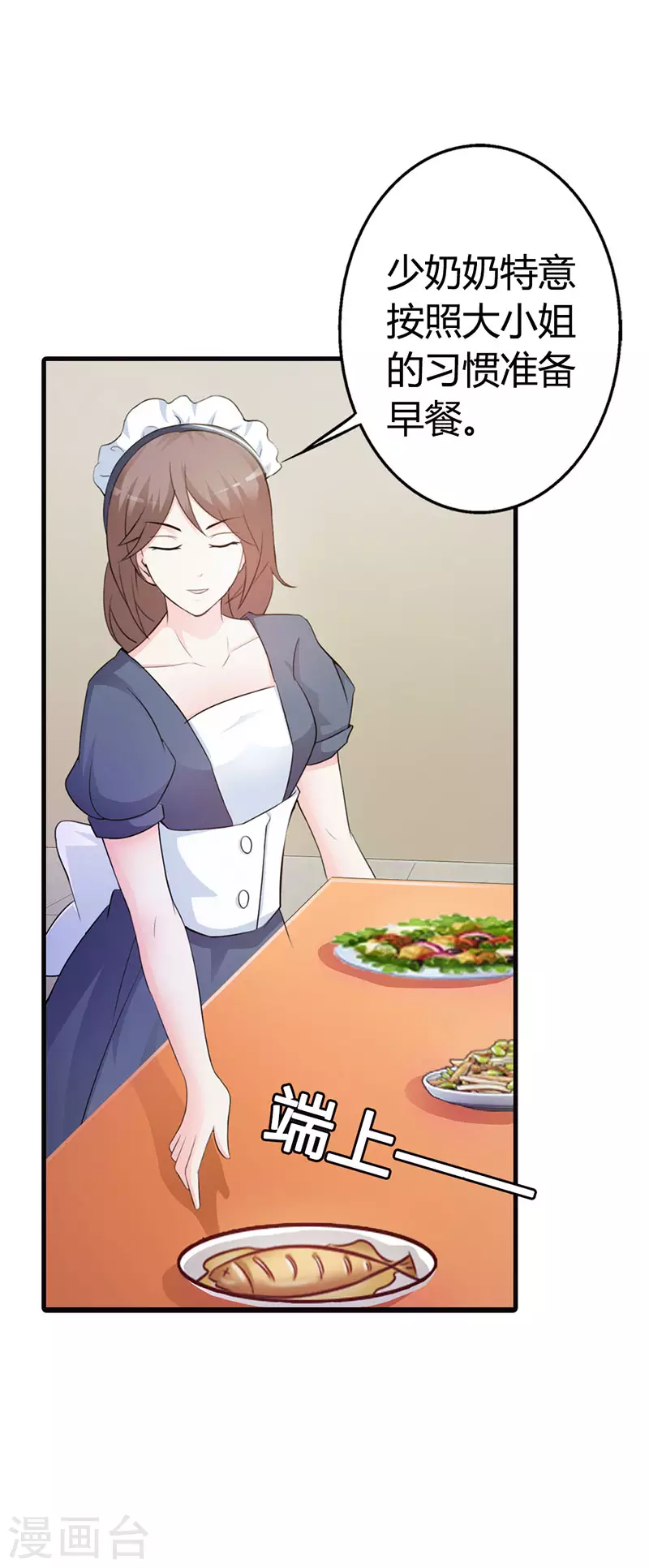 第24话 甩脸子？-第24话