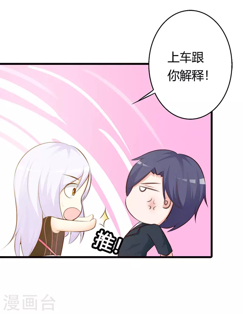 第26话 被包养-第26话