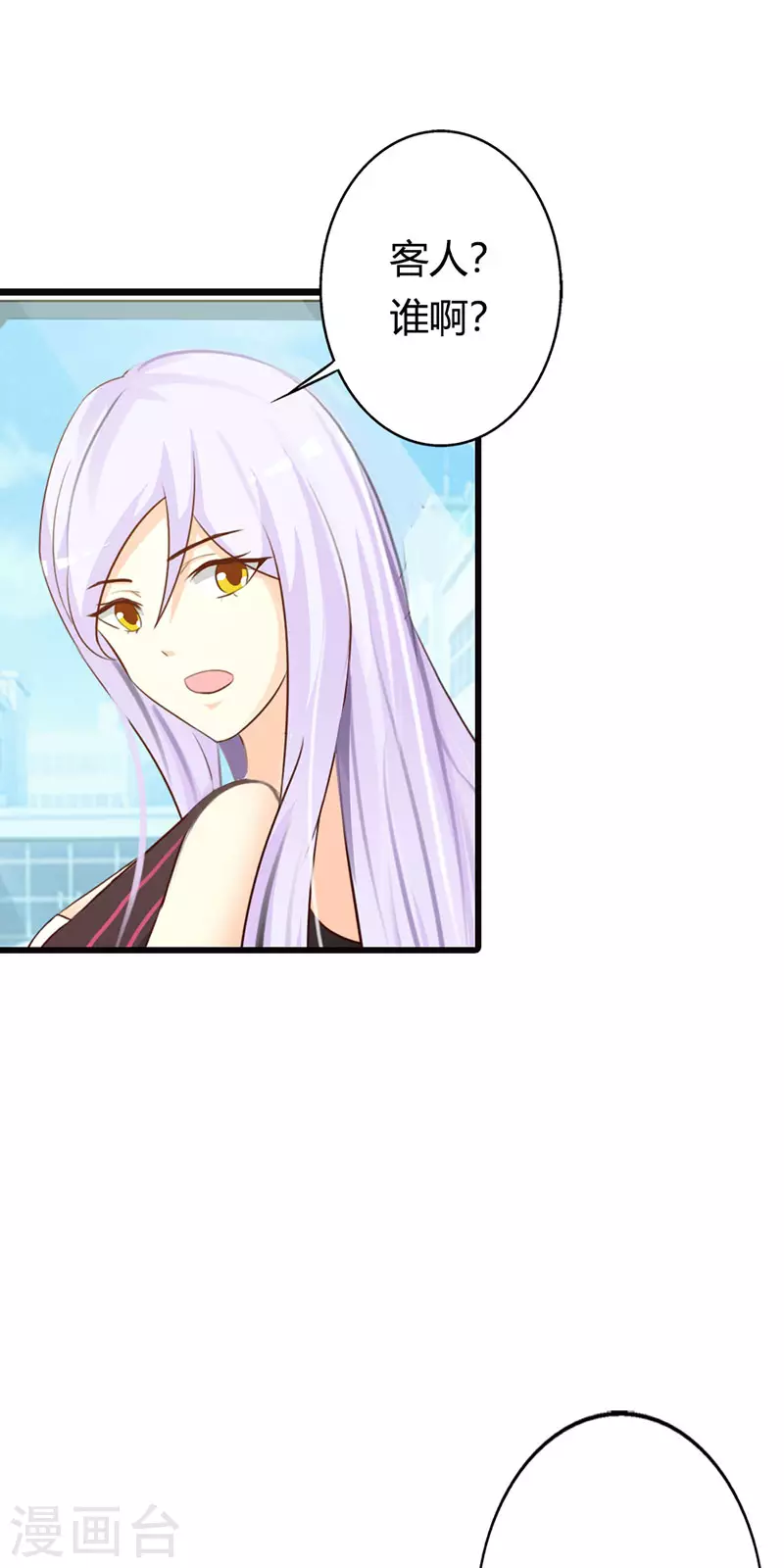 第26话 被包养-第26话