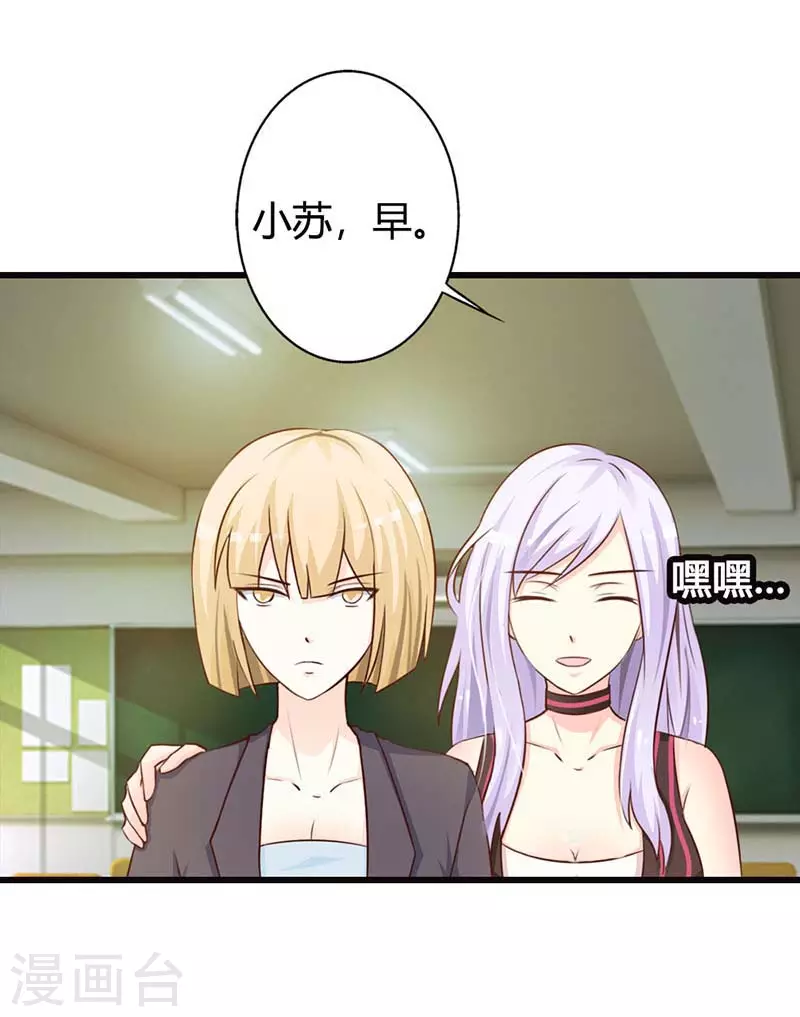 第26话 被包养-第26话