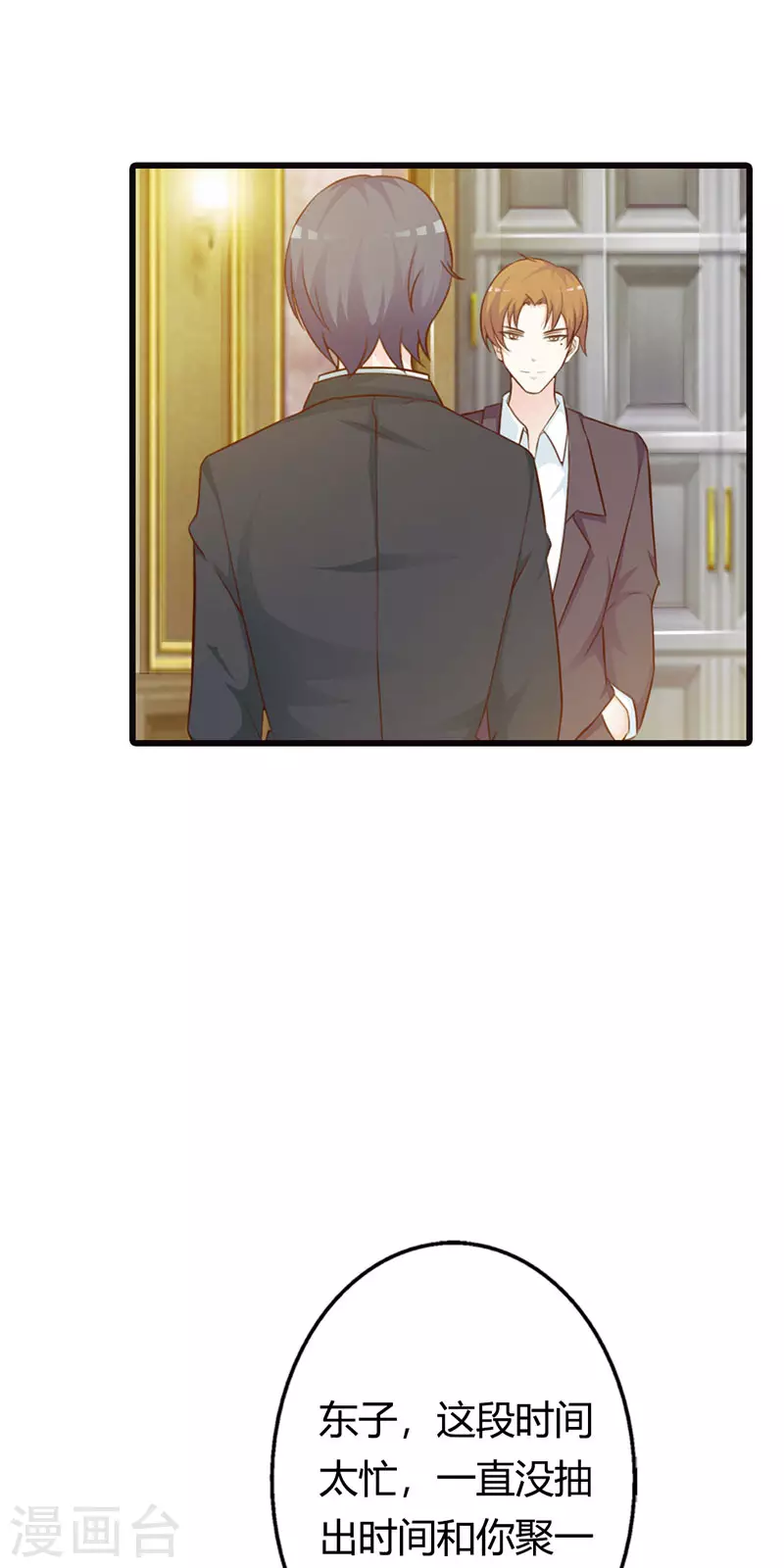 第28话 这是我的妻子-第28话