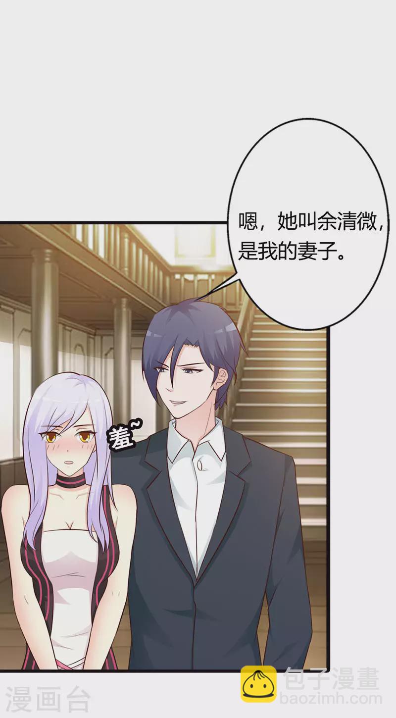 第28话 这是我的妻子-第28话