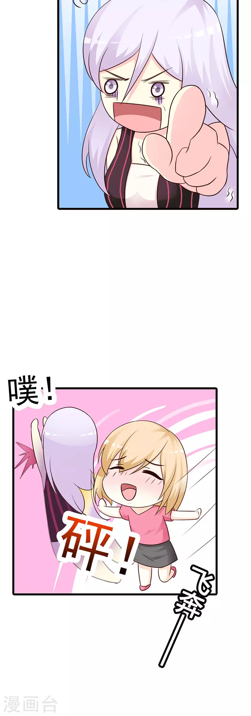 第28话 这是我的妻子-第28话