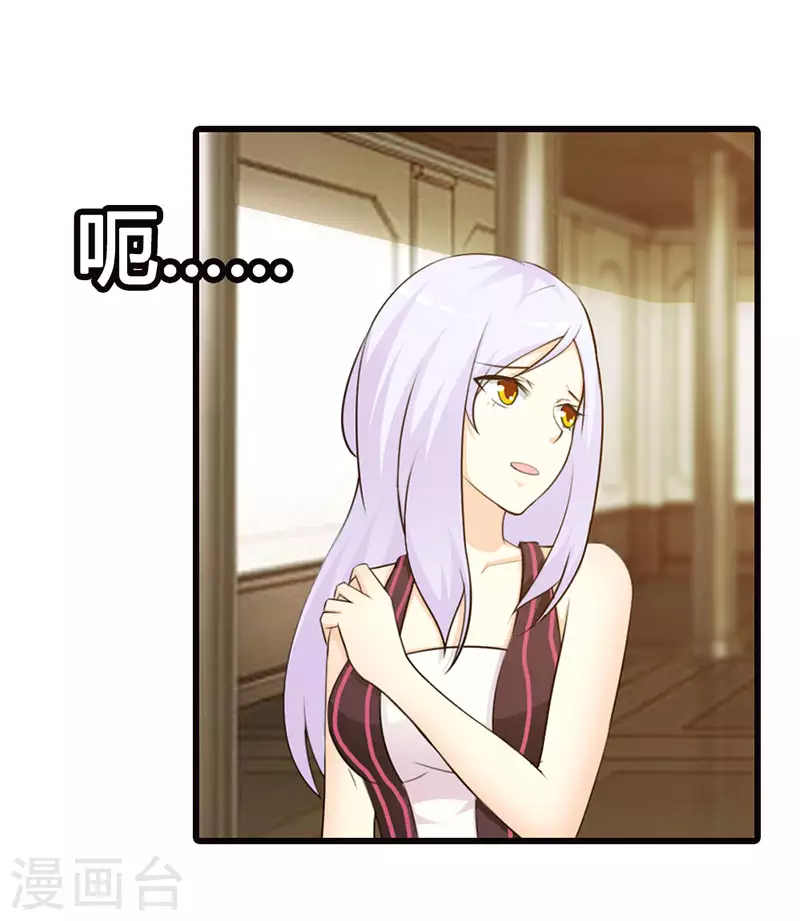 第28话 这是我的妻子-第28话