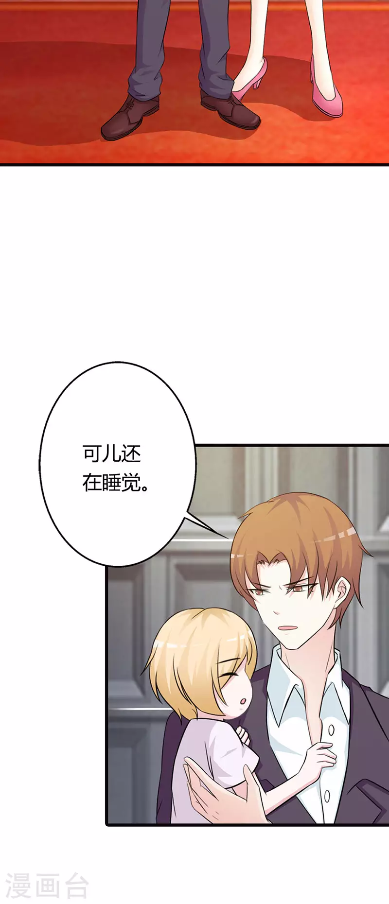 第28话 这是我的妻子-第28话