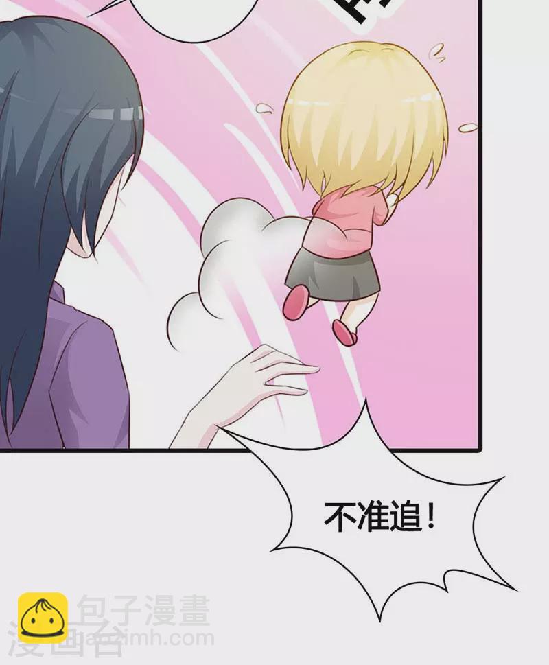 第30话 哪个小妖精-第30话