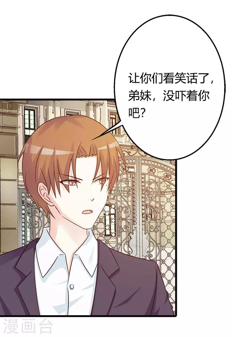 第30话 哪个小妖精-第30话