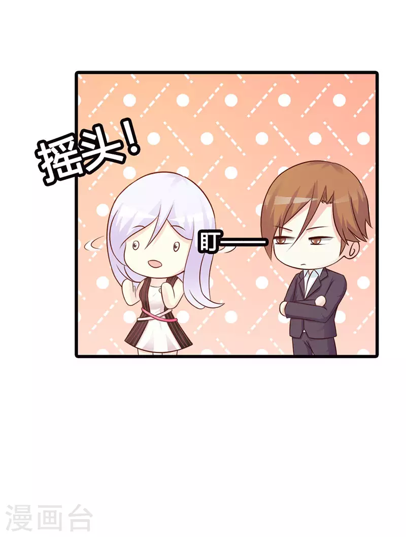 第30话 哪个小妖精-第30话