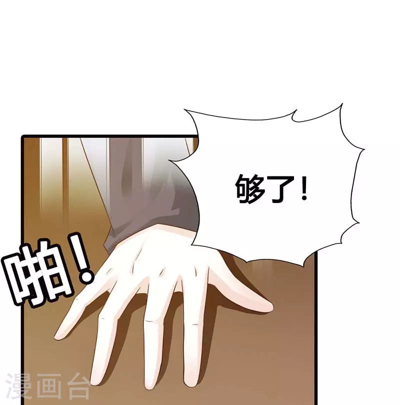 第30话 哪个小妖精-第30话