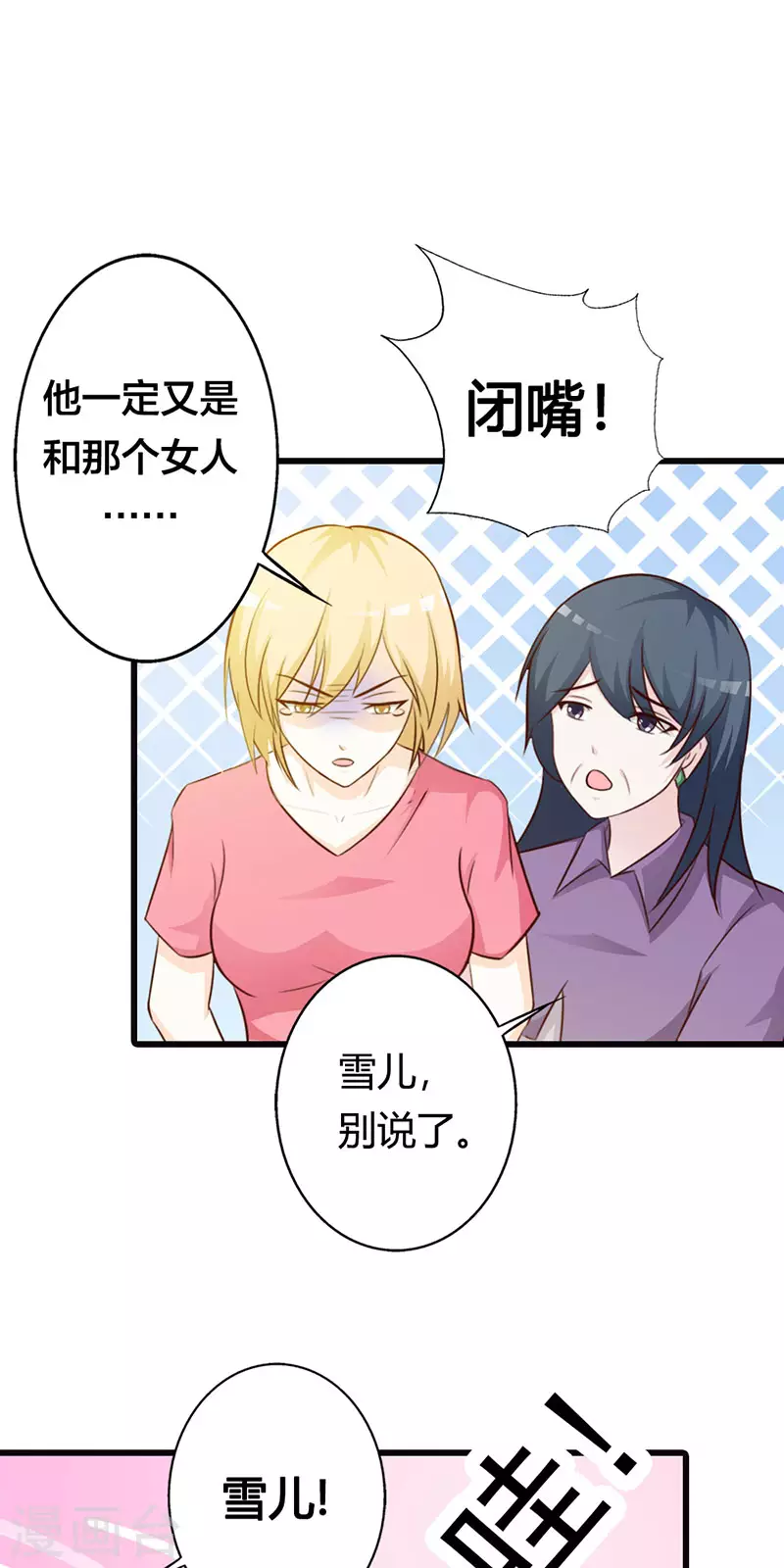 第30话 哪个小妖精-第30话