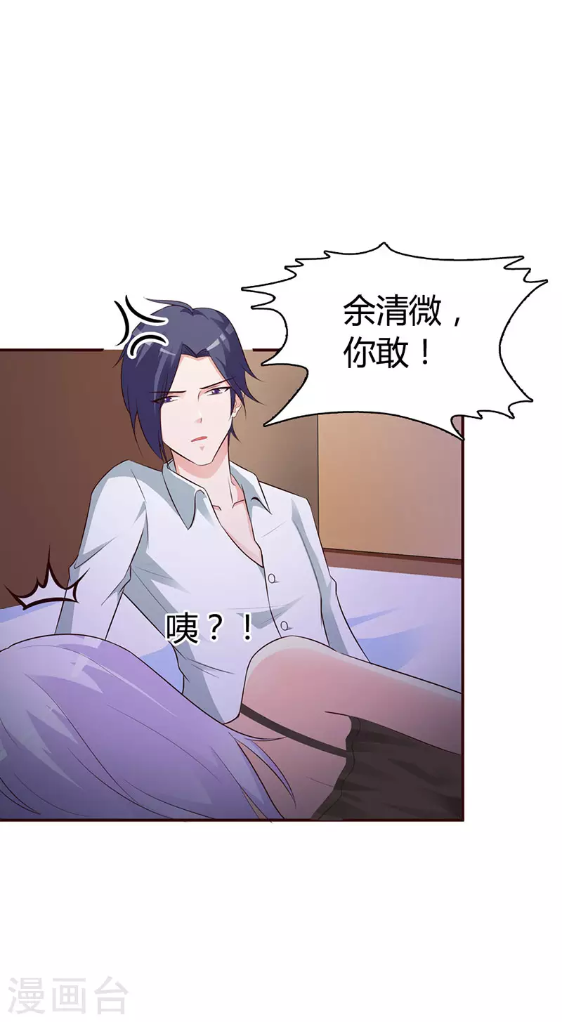 第4话 女人，敢惹怒我-第4话