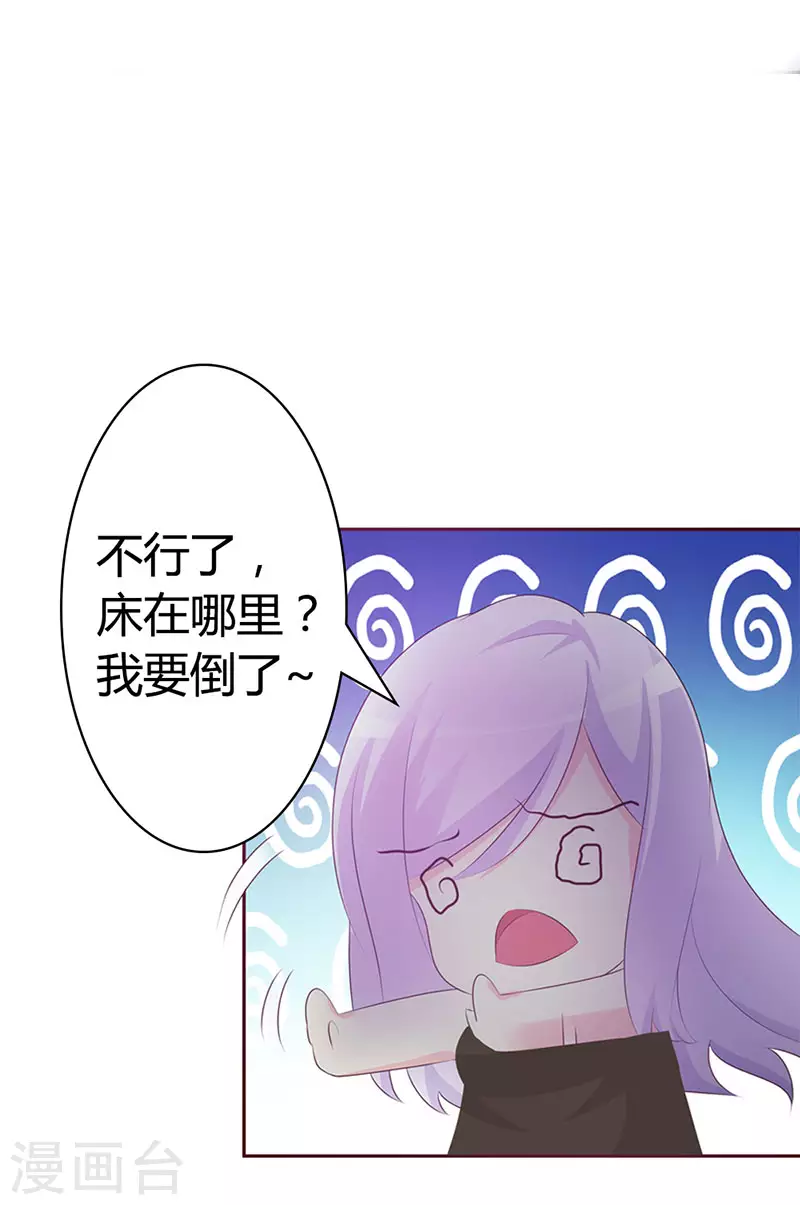 第4话 女人，敢惹怒我-第4话