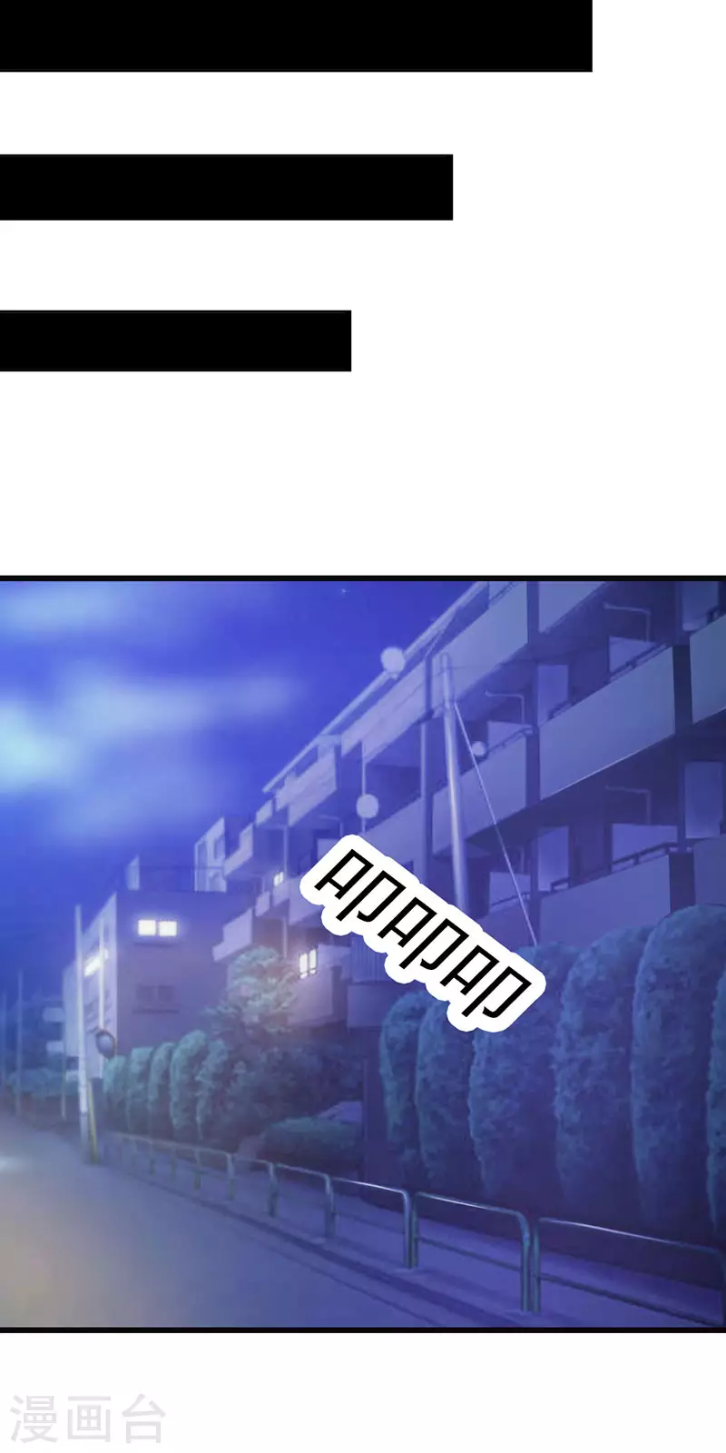 第32话 臭流氓-第32话