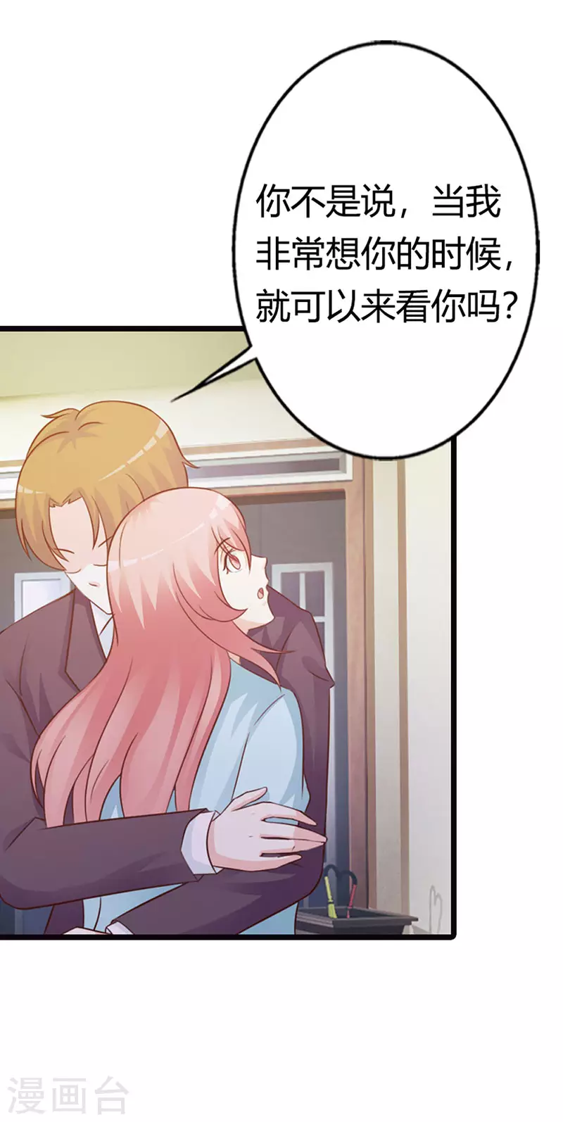 第32话 臭流氓-第32话