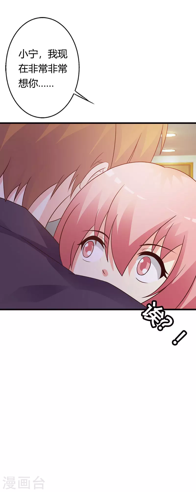 第32话 臭流氓-第32话