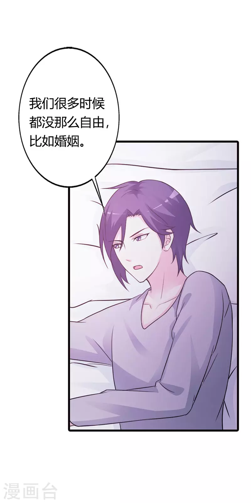 第32话 臭流氓-第32话