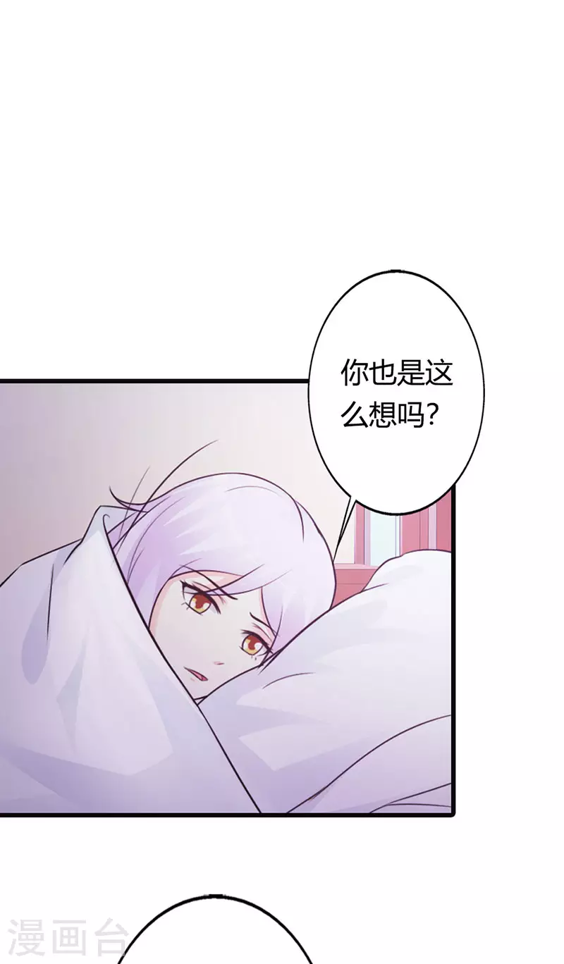 第32话 臭流氓-第32话