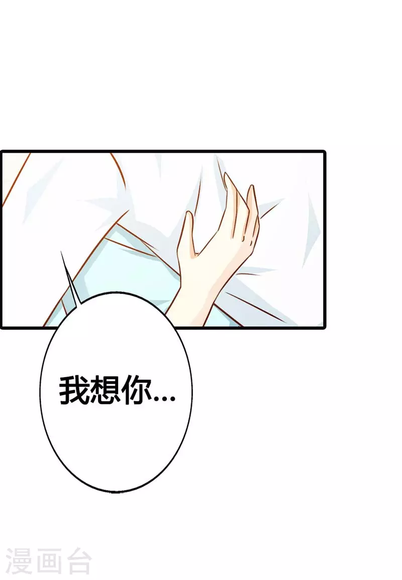 第34话 你不会丢下我吧-第34话